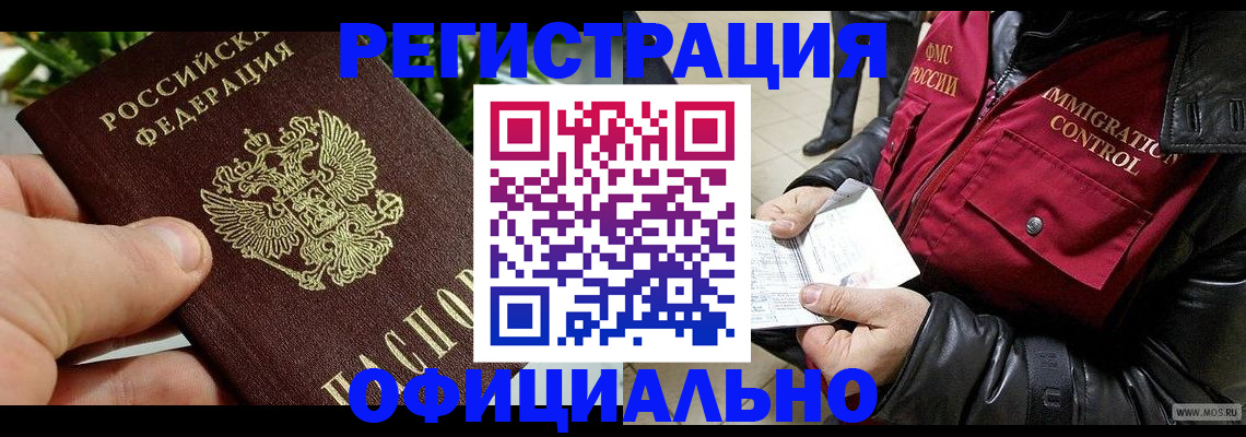 пропишу в квартире в Отрадном